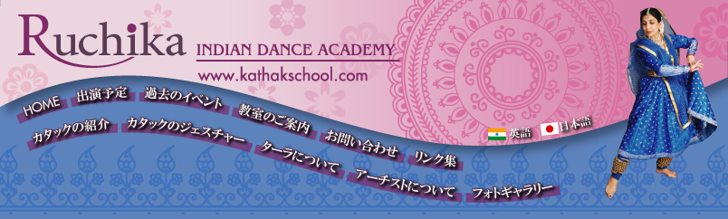 Ruchika Indian Dance Academy