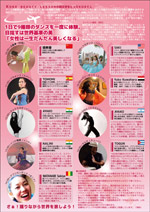 Kobel Dance 2013 Leaflet back